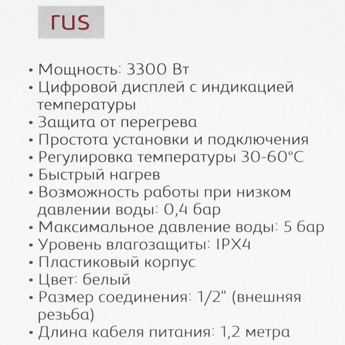 Купить Водонагреватель электрический Pioneer WH660  9058799. Характеристики, отзывы и цены в Донецке