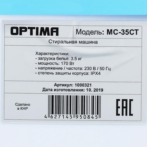 Купить Стиральная машина OPTIMA MC-35СТ  8156127. Характеристики, отзывы и цены в Донецке
