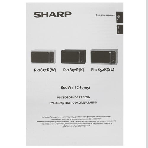 Купить Микроволновая печь Sharp R2852RK черный  1109724. Характеристики, отзывы и цены в Донецке