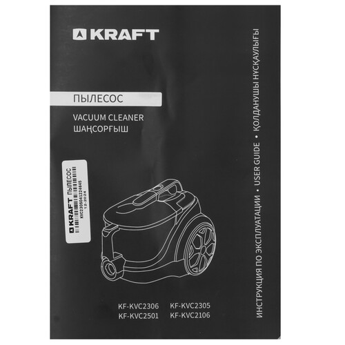 Купить Пылесос Kraft KF-KVC2305 синий  9221229. Характеристики, отзывы и цены в Донецке