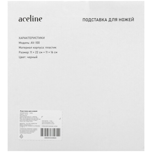 Купить Подставка для ножей AV-100 черый  9166804. Характеристики, отзывы и цены в Донецке