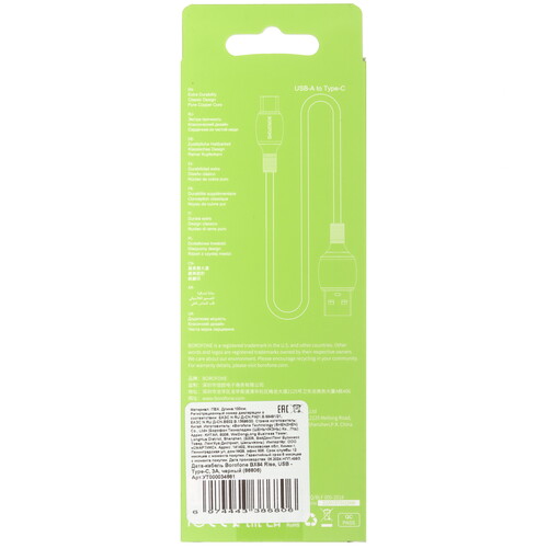 Купить Кабель круглый Borofone USB Type-C - USB 2.0 Type-A черный 1 м  5475019. Характеристики, отзывы и цены в Донецке