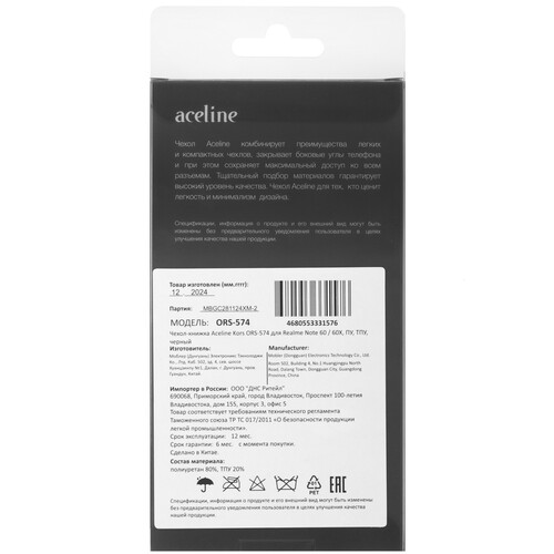 Купить Чехол-книжка  Aceline Kors для realme Note 60/ 60X черный  9206270. Характеристики, отзывы и цены в Донецке