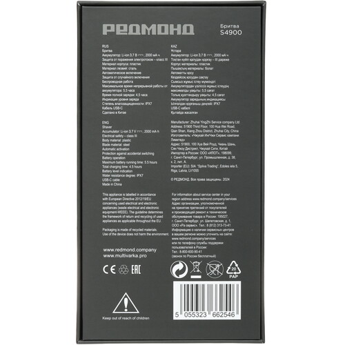 Купить Электробритва РЕДМОНД S4900  9212423. Характеристики, отзывы и цены в Донецке