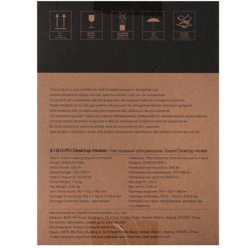 Купить Тепловентилятор Xiaomi Desktop Heater ZMNFJ01YMEU  5475495. Характеристики, отзывы и цены в Донецке