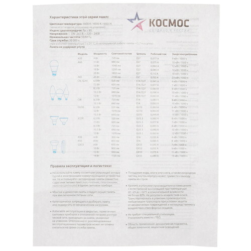 Купить Лампа светодиодная Космос LkecLED12wJCDRC30  9112134. Характеристики, отзывы и цены в Донецке