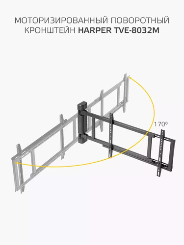 Купить Кронштейн для ТВ Harper TVE-8032M черный  9174495. Характеристики, отзывы и цены в Донецке