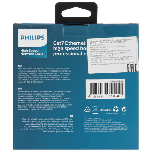 Купить Патч-корд Philips SWN4301G/56  9183554. Характеристики, отзывы и цены в Донецке