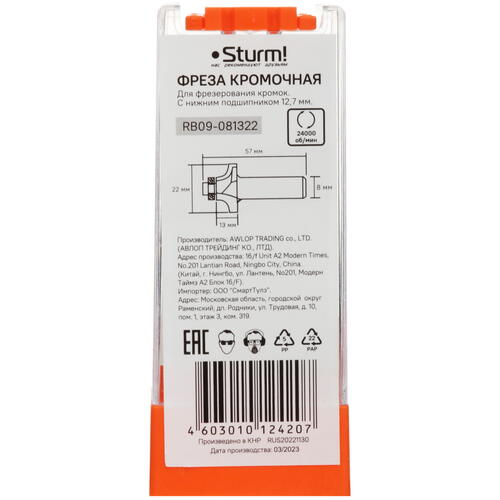 Купить Фреза Sturm! RB09-081322  9112954. Характеристики, отзывы и цены в Донецке