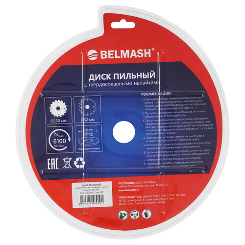Купить Диск пильный BELMASH  RD145A  9153335. Характеристики, отзывы и цены в Донецке
