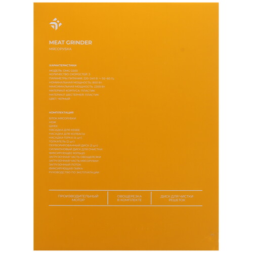 Купить Мясорубка электрическая DEXP DMG-2200 черный  9141096. Характеристики, отзывы и цены в Донецке