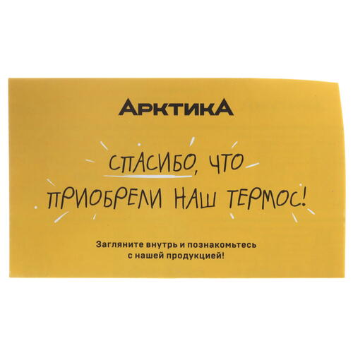 Купить Термос Арктика 106-900 красный  1212220. Характеристики, отзывы и цены в Донецке
