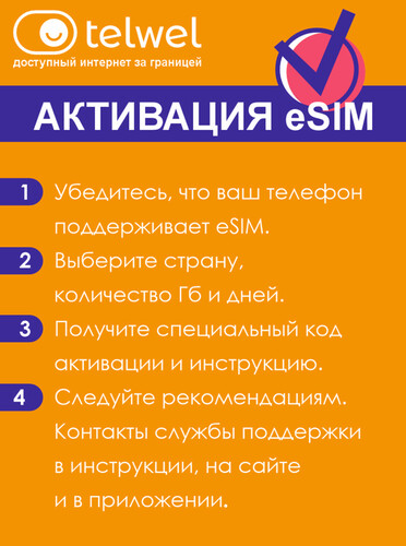 Купить карта оплаты Telwel Интернет и мессенджеры Азербайджан  5628057. Характеристики, отзывы и цены в Донецке