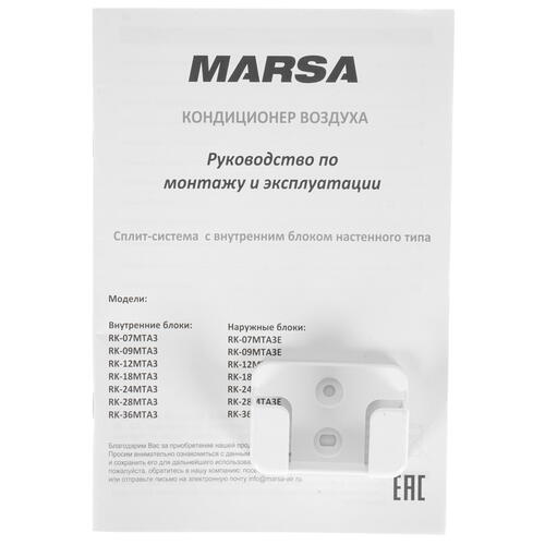Купить Кондиционер настенный сплит-система Marsa RK-24MTA3/RK-24MTA3E белый  5352958. Характеристики, отзывы и цены в Донецке