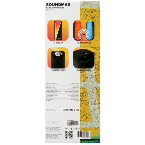 Купить Портативная аудиосистема Soundmax SM-PS4427, черный  5466940. Характеристики, отзывы и цены в Донецке