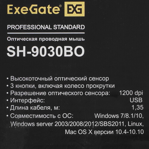 Купить Мышь проводная ExeGate SH-9030BO  5354976. Характеристики, отзывы и цены в Донецке