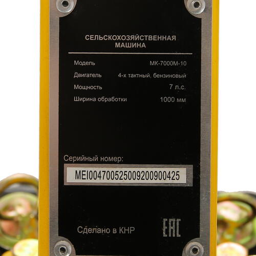 Купить Мотоблок бензиновый Huter МК-7000M-10  5305430. Характеристики, отзывы и цены в Донецке