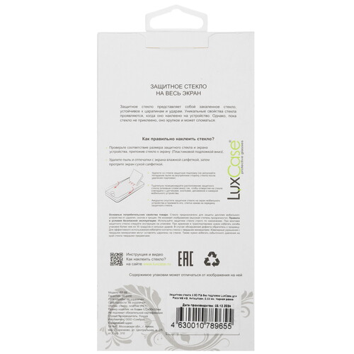 Купить Защитное стекло LuxCase для экрана POCO M6/ Xiaomi Redmi 12/ 13  5606587. Характеристики, отзывы и цены в Донецке