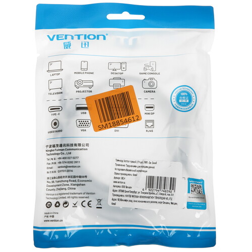 Купить Патч-корд Vention IBELH  9159632. Характеристики, отзывы и цены в Донецке