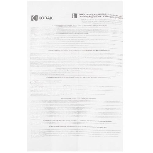 Купить Лампа светодиодная Kodak LED A60-9W-840-E27  5417526. Характеристики, отзывы и цены в Донецке