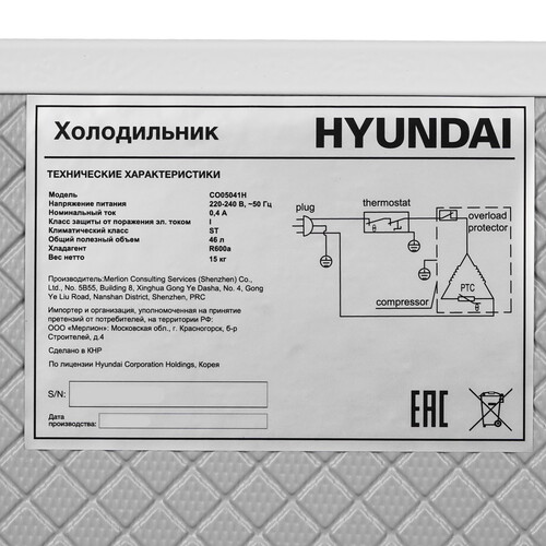 Купить Холодильник компактный   Hyundai CO05041H белый  9189155. Характеристики, отзывы и цены в Донецке