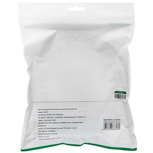 Купить Патч-корд Ugreen NW103  5454870. Характеристики, отзывы и цены в Донецке