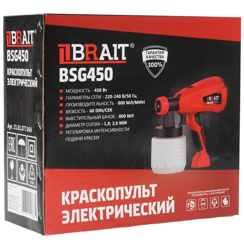 Купить Краскопульт BRAIT BSG-450  9230696. Характеристики, отзывы и цены в Донецке