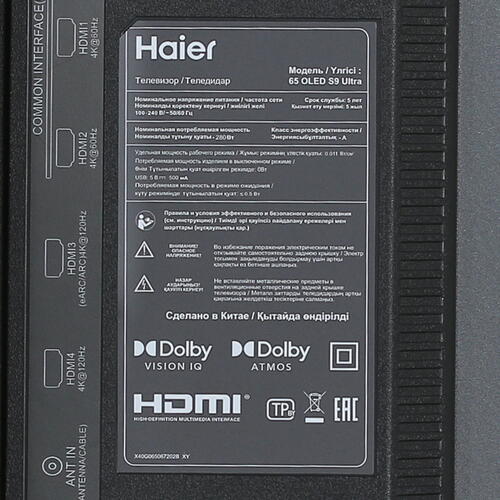 Купить 65" (165 см) Телевизор Haier 65 OLED S9 Ultra серебристый  5436024. Характеристики, отзывы и цены в Донецке