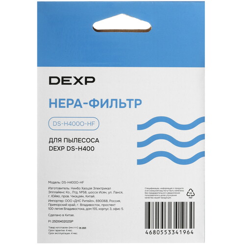 Купить Фильтр DEXP DS-H400O-HF  5623396. Характеристики, отзывы и цены в Донецке