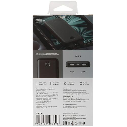Купить Портативный аккумулятор DEPPA NRG Power V2 черный  5605716. Характеристики, отзывы и цены в Донецке