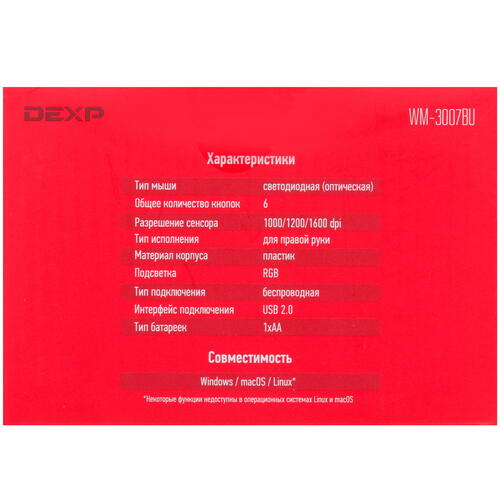 Купить Мышь беспроводная DEXP WM-3007BU  1663643. Характеристики, отзывы и цены в Донецке