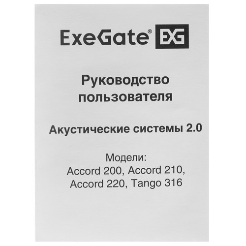 Купить Колонки ExeGate Accord 210 черный  5364303. Характеристики, отзывы и цены в Донецке