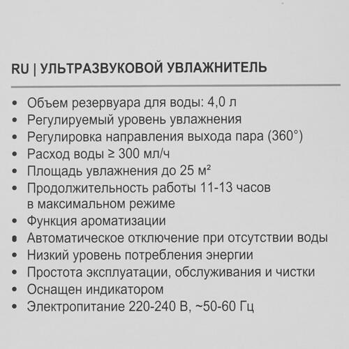 Купить Увлажнитель воздуха Brayer BR4700WH  8198488. Характеристики, отзывы и цены в Донецке