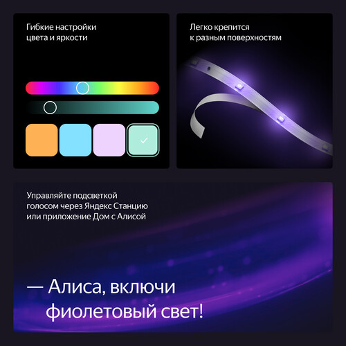 Купить Удлинитель светодиодной ленты Яндекс YNDX-00547  5453748. Характеристики, отзывы и цены в Донецке