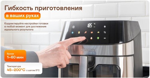 Купить Аэрогриль Garlyn AG-1000 серебристый  9308025. Характеристики, отзывы и цены в Донецке
