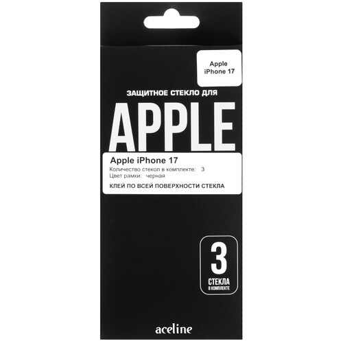 Купить Защитное стекло Aceline для экрана Apple iPhone 17  5630117. Характеристики, отзывы и цены в Донецке