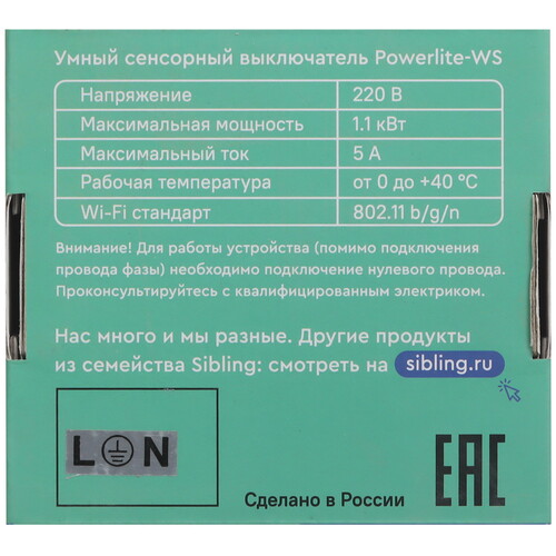 Купить Выключатель Sibling Powerlite-WS1B  5490282. Характеристики, отзывы и цены в Донецке