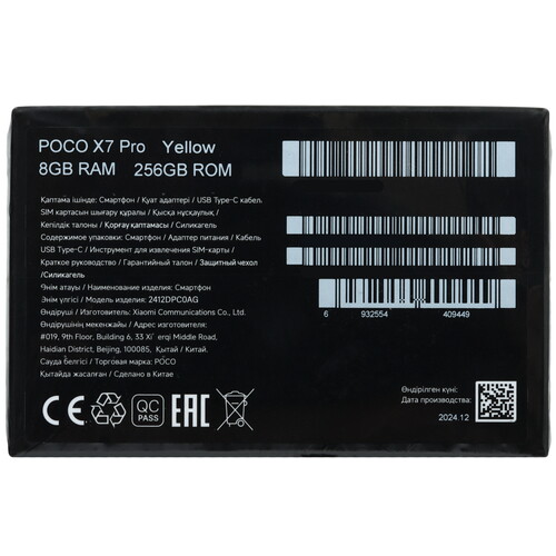 Купить 6.67" Смартфон POCO X7 Pro 256 ГБ желтый  5608196. Характеристики, отзывы и цены в Донецке