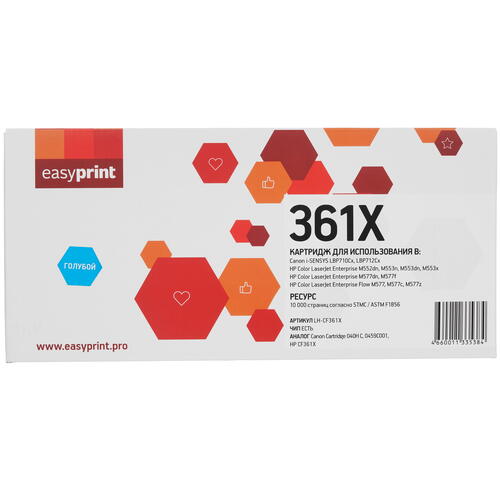 Купить Картридж лазерный EasyPrint LH-CF361X голубой, с чипом  9981335. Характеристики, отзывы и цены в Донецке