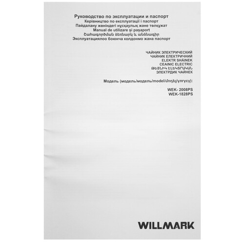 Купить Электрочайник WILLMARK WEK-1828PS фиолетовый  9269585. Характеристики, отзывы и цены в Донецке