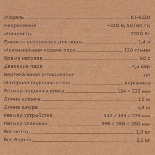 Купить Парогенератор Kitfort KТ-9320 оранжевый  9267993. Характеристики, отзывы и цены в Донецке