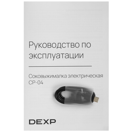 Купить Соковыжималка электрическая DEXP CP-04 черный  9031820. Характеристики, отзывы и цены в Донецке