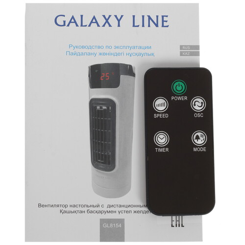 Купить Вентилятор GALAXY LINE GL 8154  серебристый  5368396. Характеристики, отзывы и цены в Донецке