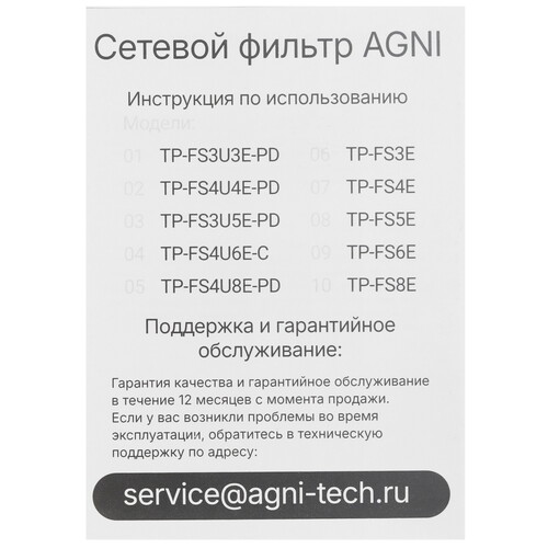 Купить Сетевой фильтр AGNI TP-FS8E черный  9289257. Характеристики, отзывы и цены в Донецке