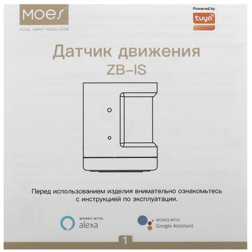 Купить Датчик MOES Zigbee Smart PIR Motion Sensor ZB-IS  9161852. Характеристики, отзывы и цены в Донецке