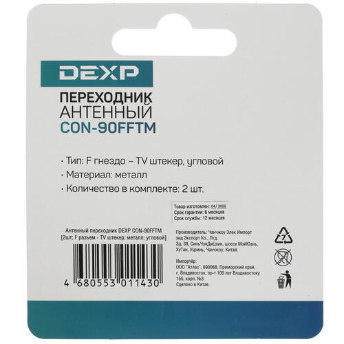 Купить Антенный переходник DEXP TV - F  1225055. Характеристики, отзывы и цены в Донецке