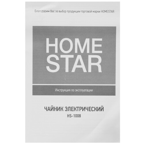 Купить Электрочайник Homestar HS-1008 черный  9062649. Характеристики, отзывы и цены в Донецке