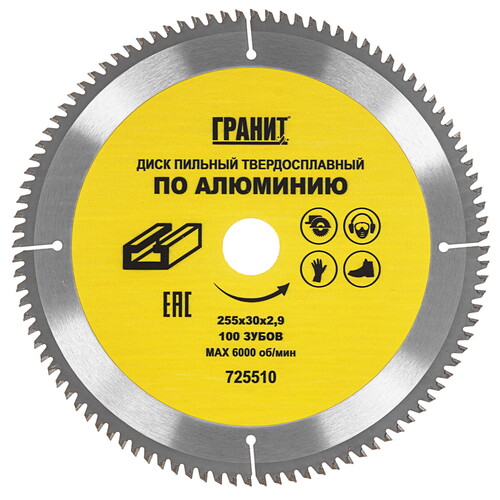 Купить Диск пильный ГРАНИТ 725510  5489556. Характеристики, отзывы и цены в Донецке