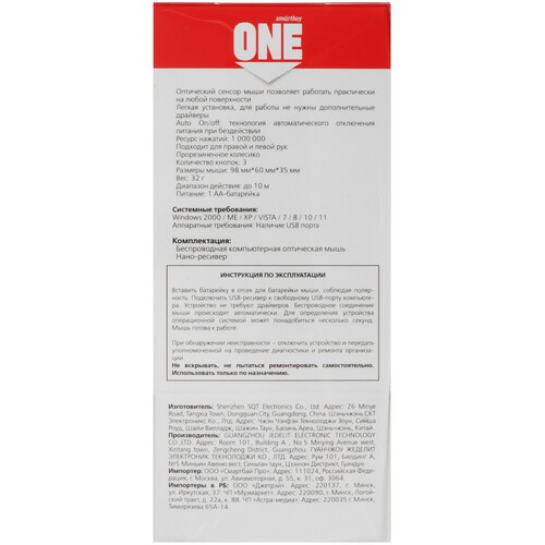 Купить Мышь беспроводная Smartbuy ONE SBM-200AG-V  фиолетовый  5466200. Характеристики, отзывы и цены в Донецке