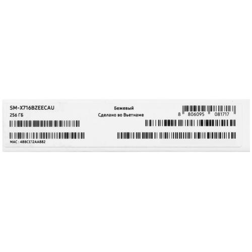 Купить 11" Планшет Samsung Galaxy Tab S9 5G 256 ГБ бежевый + стилус  5425456. Характеристики, отзывы и цены в Донецке
